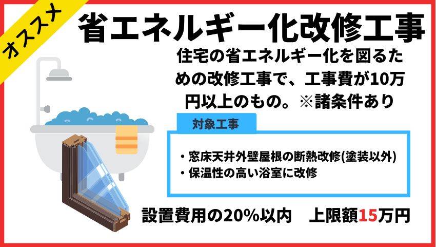 八王子市の方は是非ご活用ください 八王子市住環境補助金でお得にリフォーム ブログ Panasonic リフォームclub 小川建装株式会社